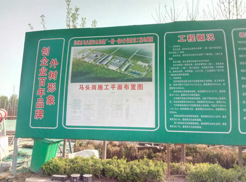 止水螺桿采購-馬頭崗污水廠(圖2)