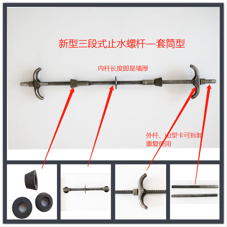 三段式止水螺桿內(nèi)桿(圖1) 三段式止水螺桿內(nèi)桿(圖1)