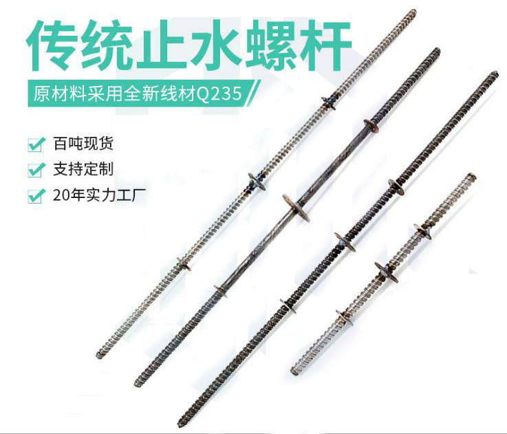 止水螺桿圖片(圖2)